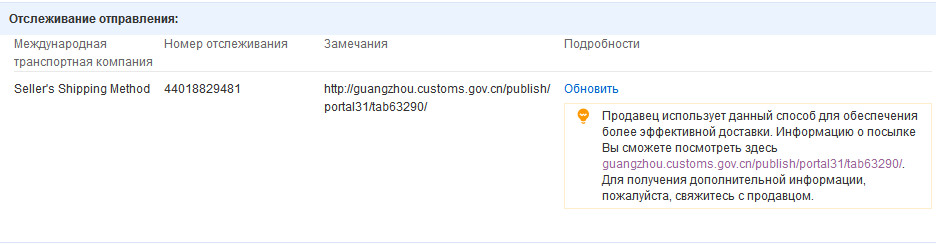 Отследить посылку транспортной компании. Почта Гонконга отслеживание. Номер отслеживания замечания. Международная транспортная компания отслеживание посылок. Трекинг номер.